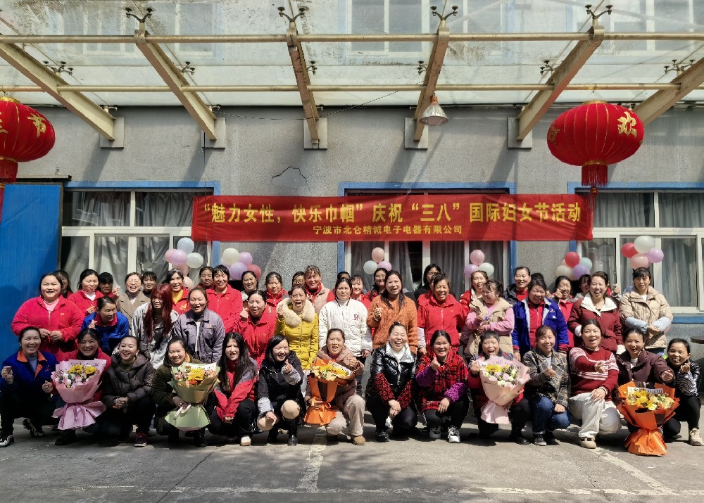 喜迎“三八”婦女節(jié)